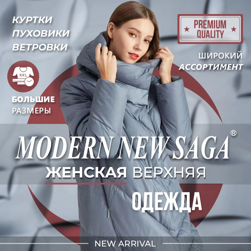 MODERN NEW SAGA