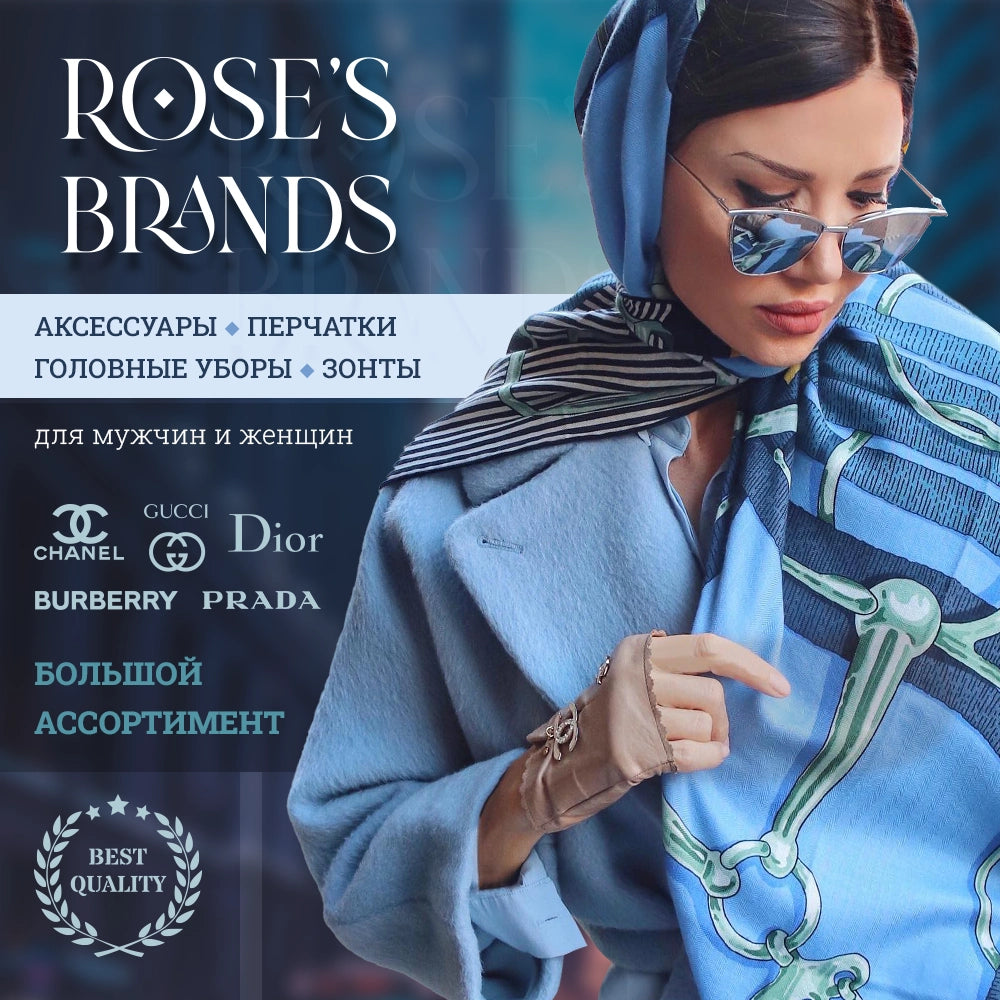 ROSE’S BRANDS