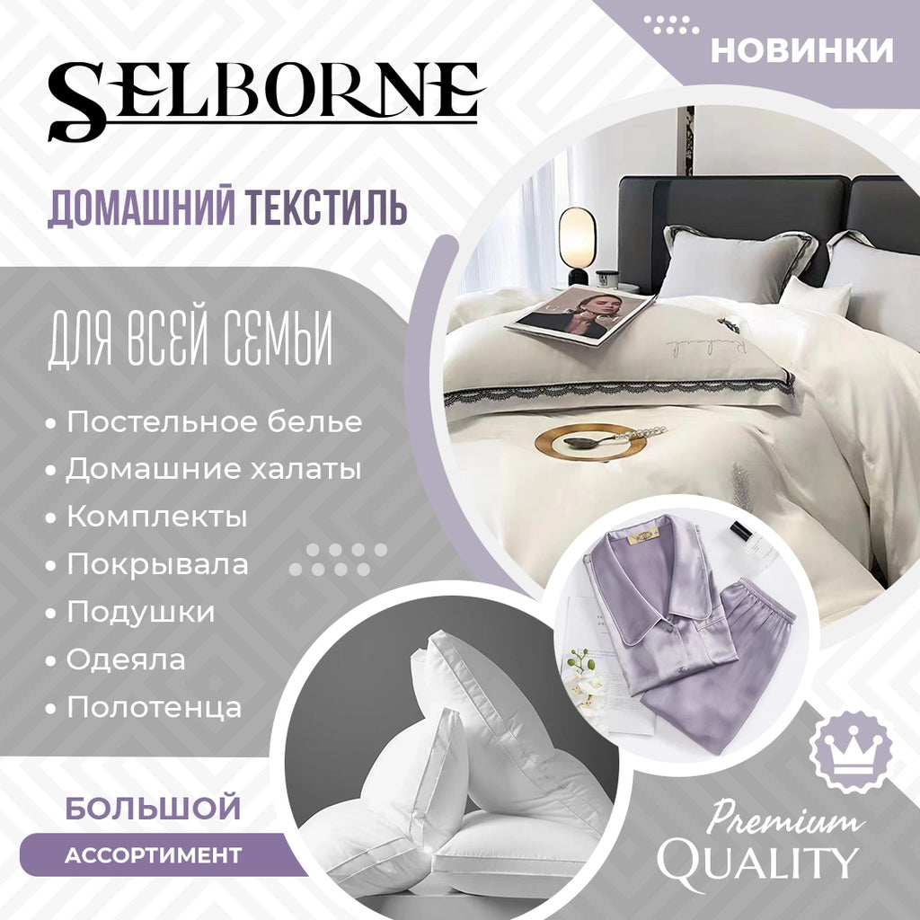 SELBORNE