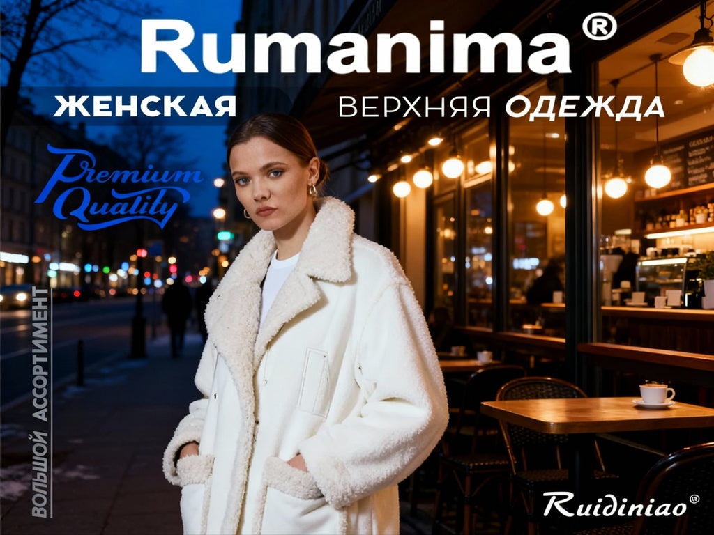 RUIDINIAO & RUMANIMA