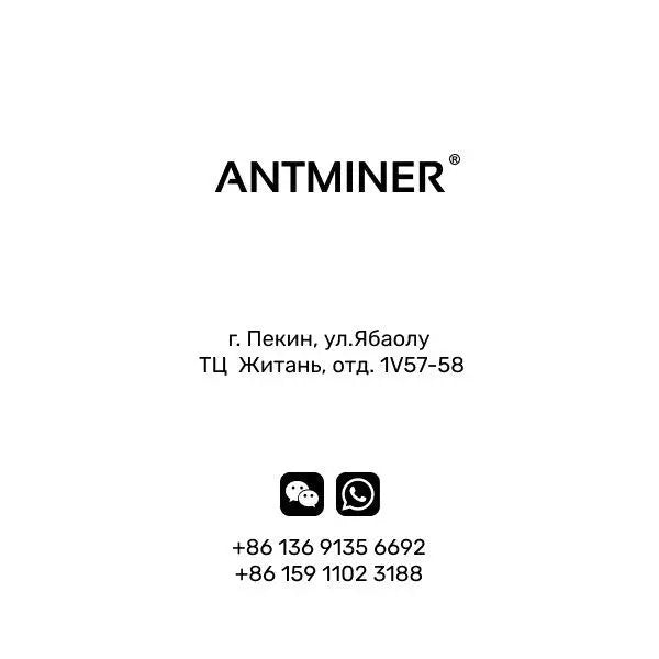 ANTMINER
