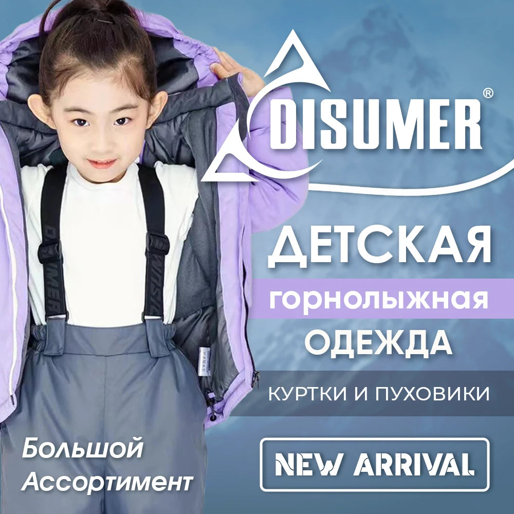 DISUMER