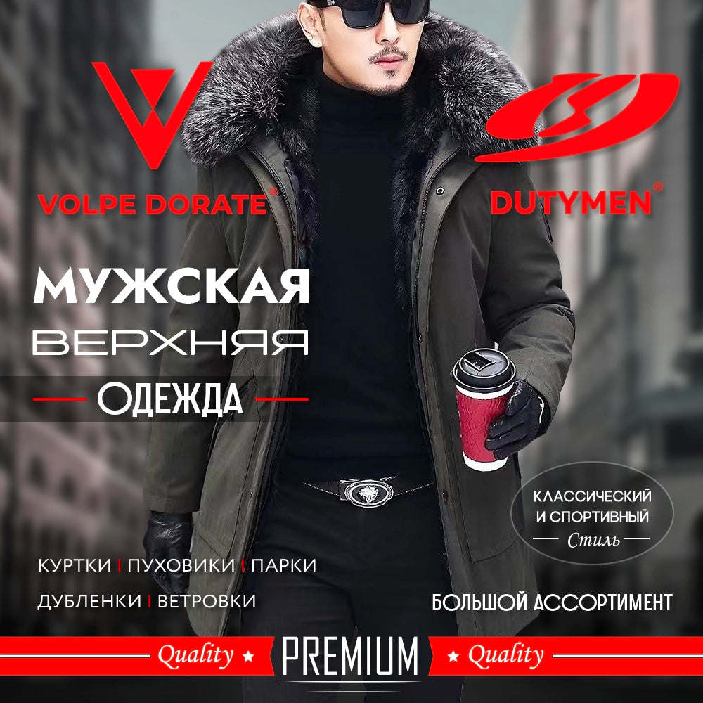 VOLPE DORATE & DUTYMEN