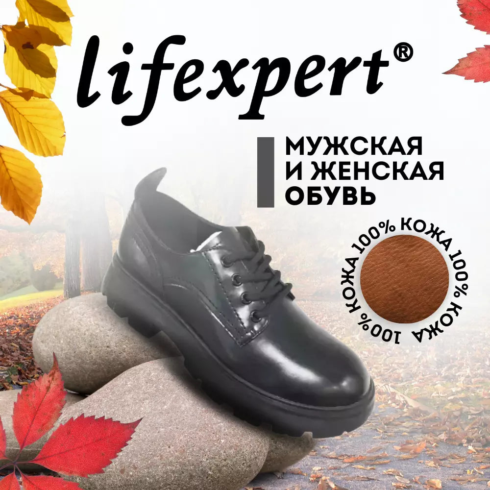 LIFEXPERT