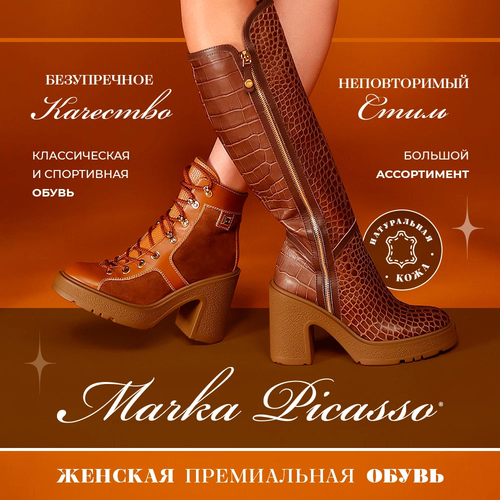 MARKA PICASSO