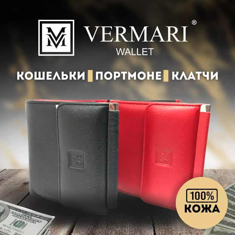VERMARI