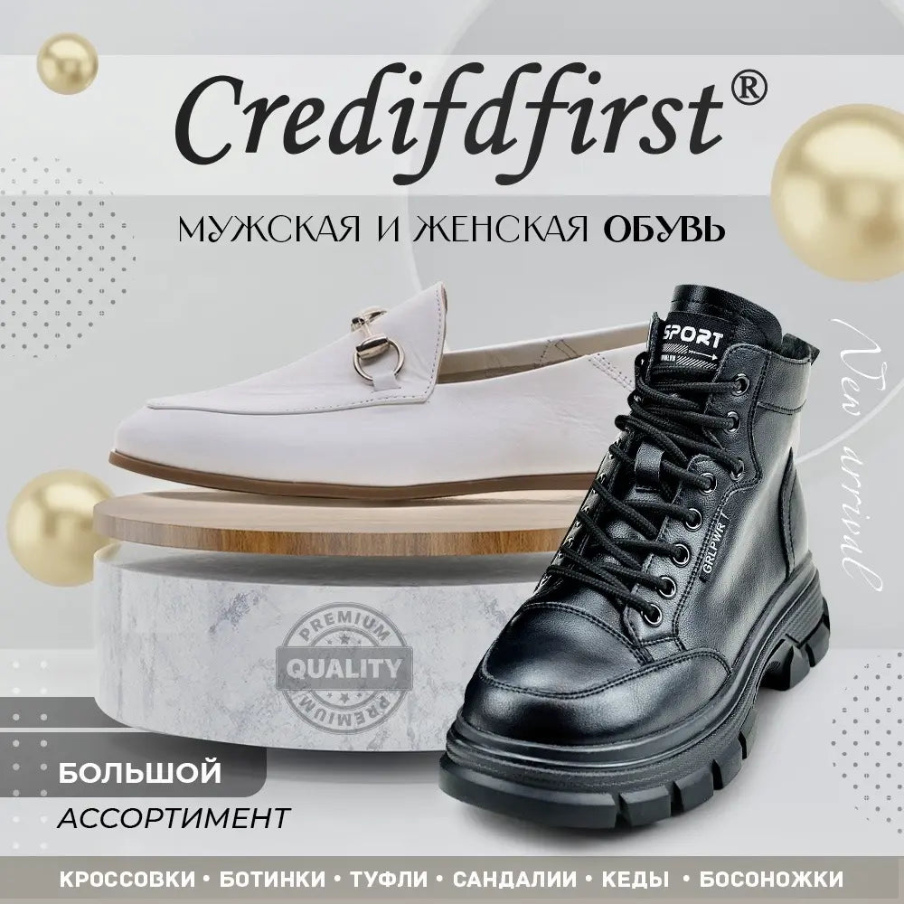 CREDIFDFIRST