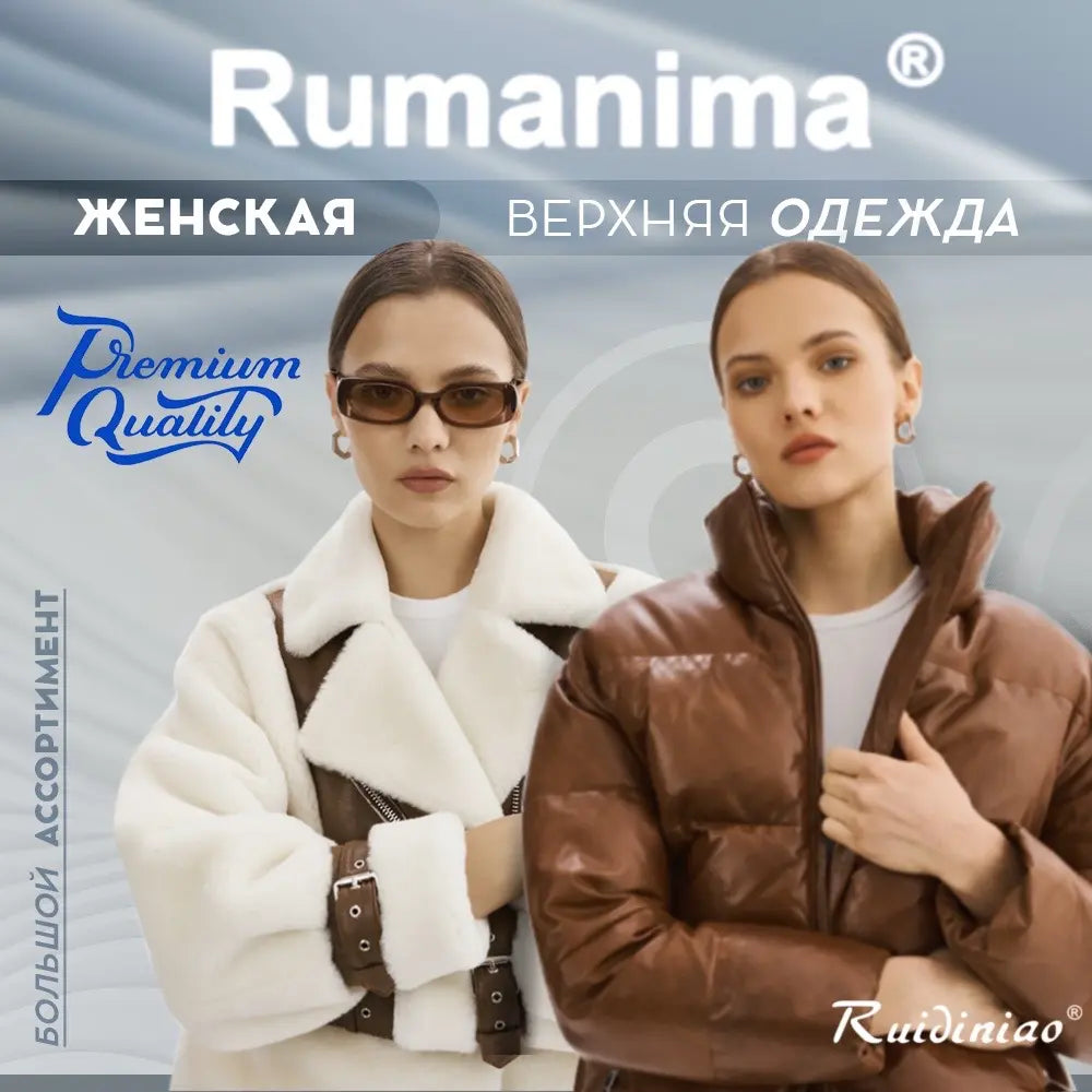 RUIDINIAO & RUMANIMA