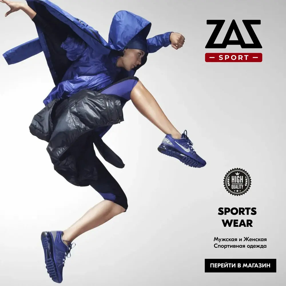 ZAZ SPORT